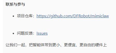 在行空板K10 把 MimiClaw 玩起来~图1