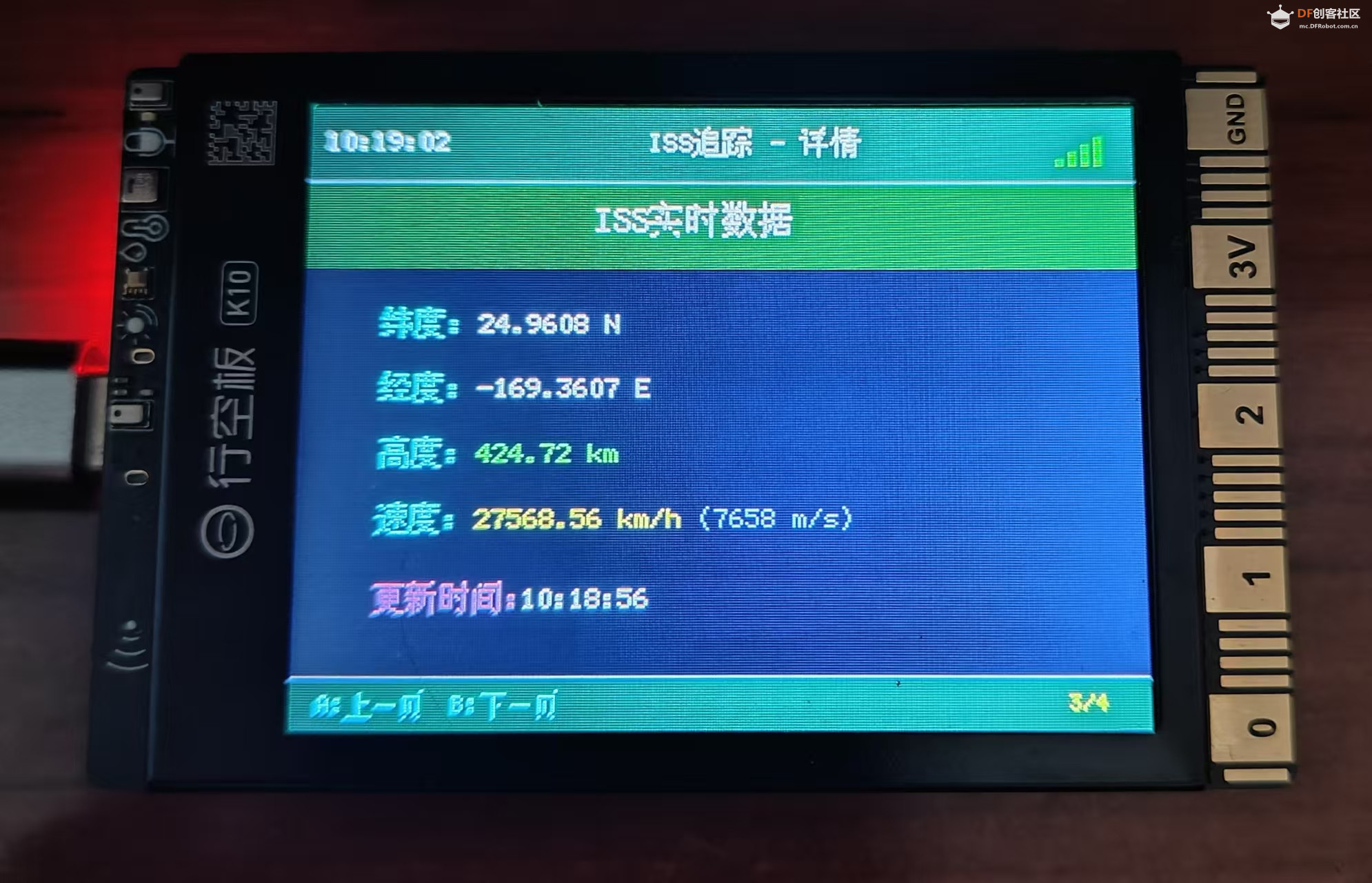 行空板K10制作太空站在哪里看板图2