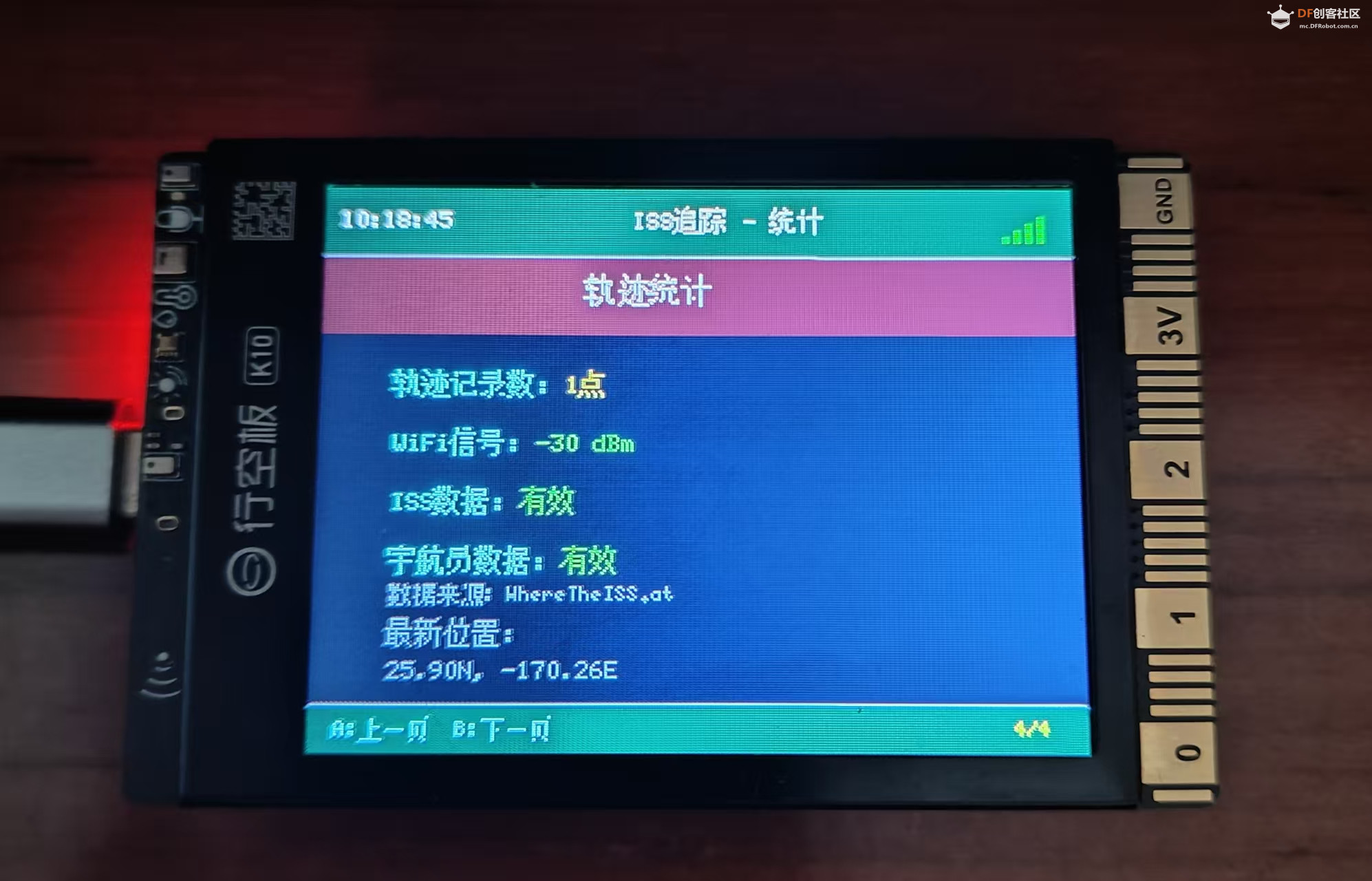 行空板K10制作太空站在哪里看板图5