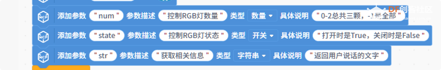mind+ 小智mcp 功能升级啦图2