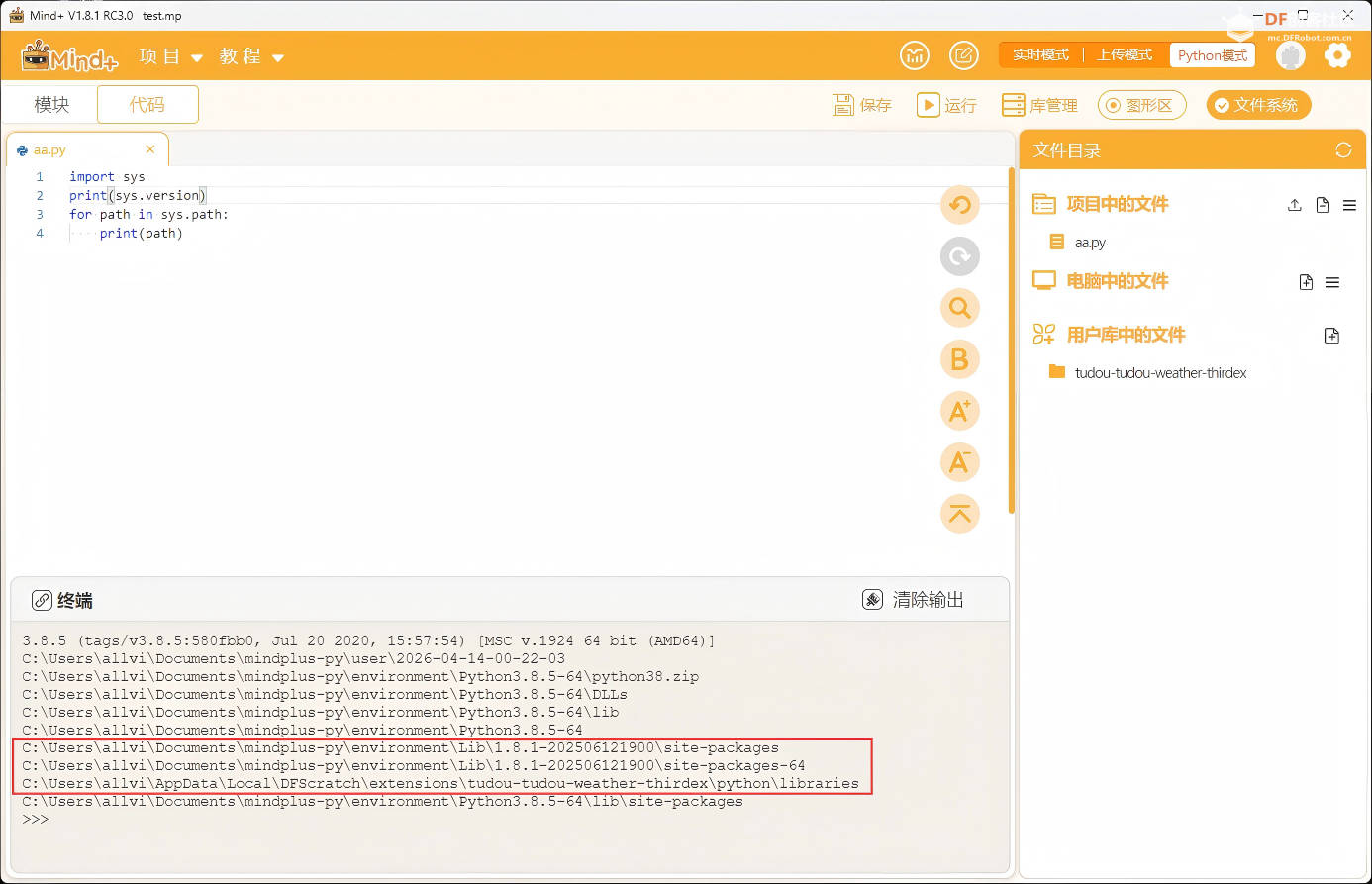 Mind+1.8.1RC3.0内置python升级问题图1