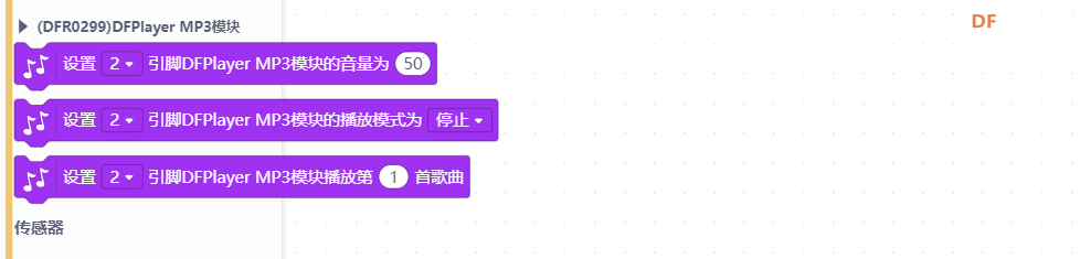求大神！DFPlayer mini Mp3模块怎么用？图1