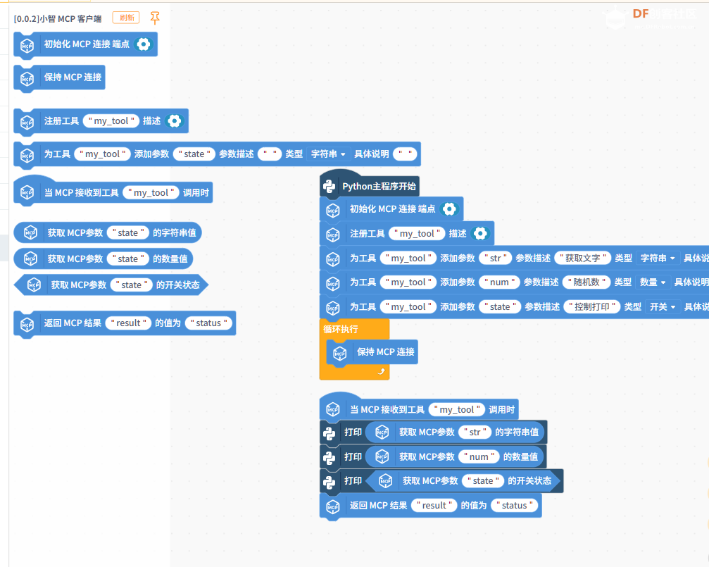 好消息，好消息，mind+小智MCP 模块又升级啦！Python 可用图1