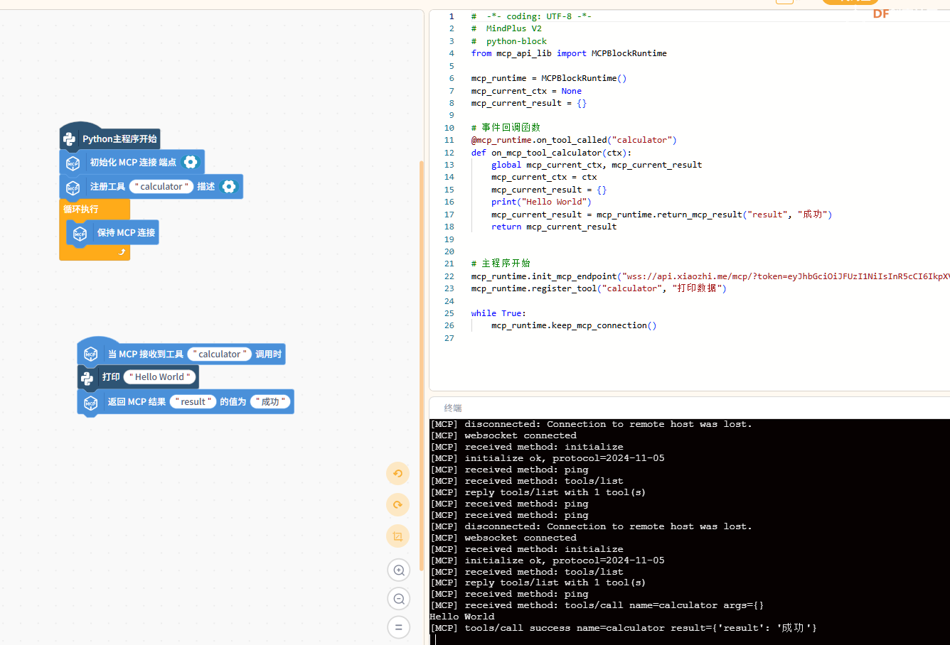 好消息，好消息，mind+小智MCP 模块又升级啦！Python 可用图2