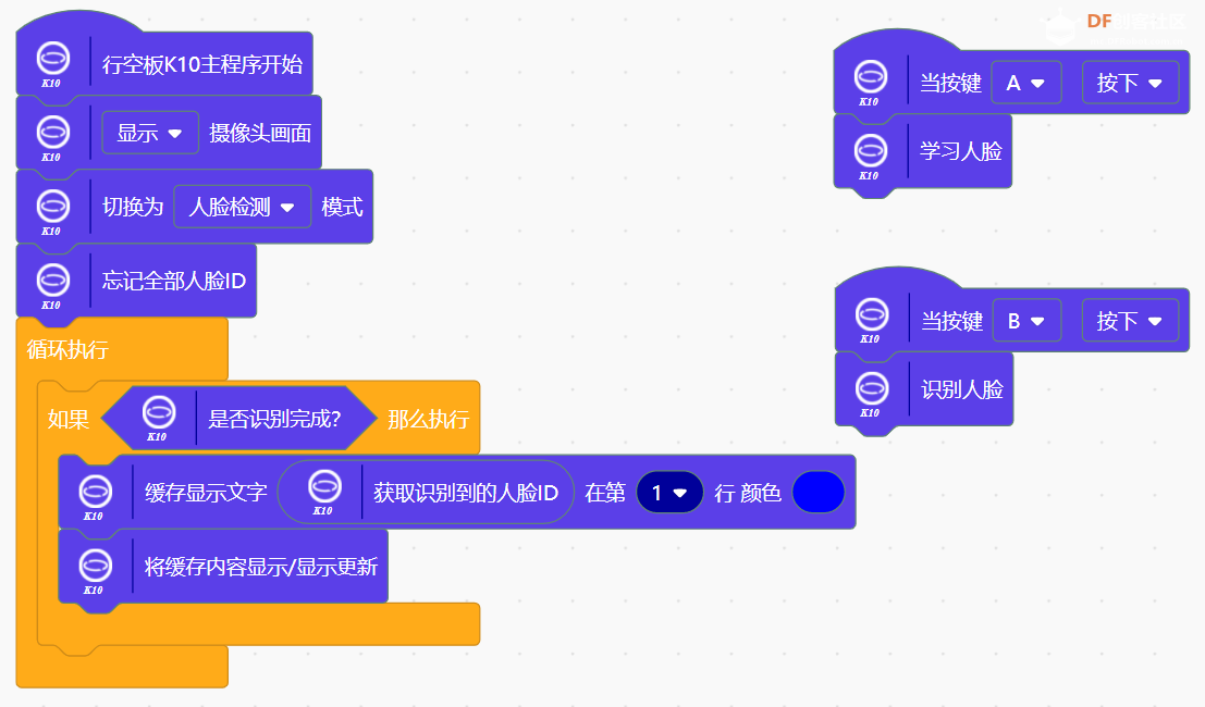 小学人工智能教学案例之 智能就餐之人脸学习和识别图1