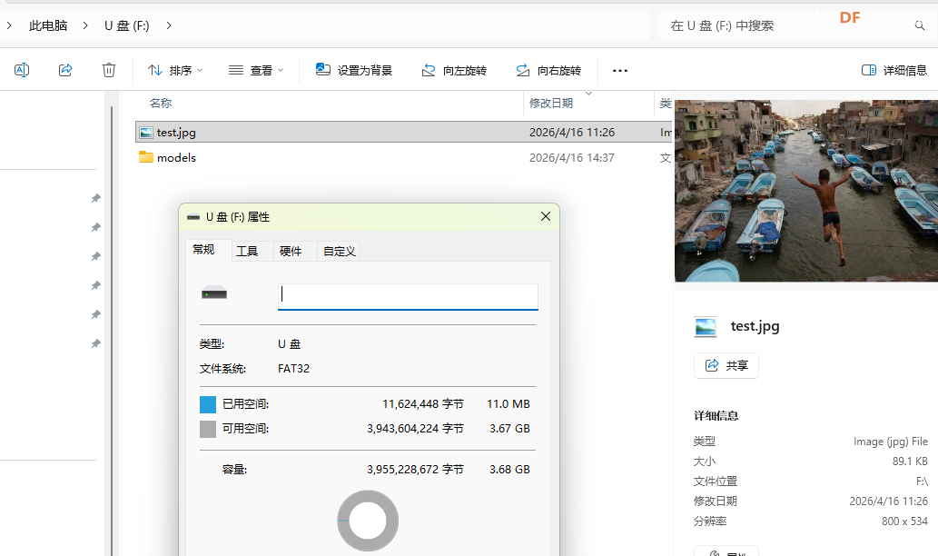 用FireBeetle 2 ESP32 P4跑一下YOLO11目标检测图1