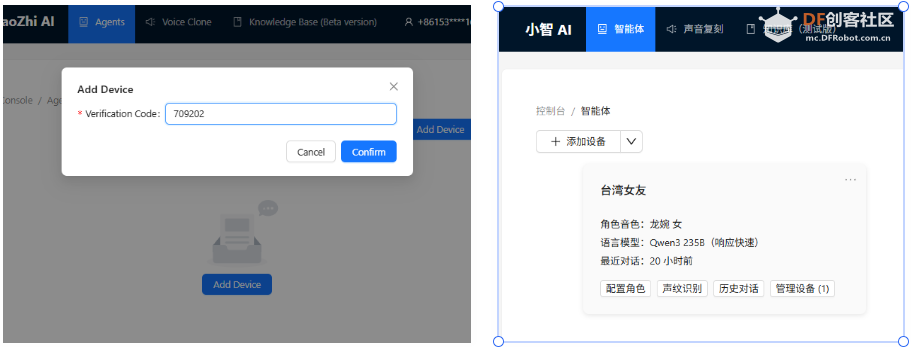 [行空板K10+小智MCP]打造你的智能家居语音控制管家图6