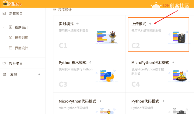 [行空板K10+小智MCP]打造你的智能家居语音控制管家图7