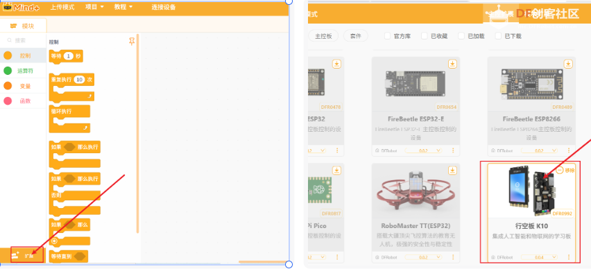 [行空板K10+小智MCP]打造你的智能家居语音控制管家图8