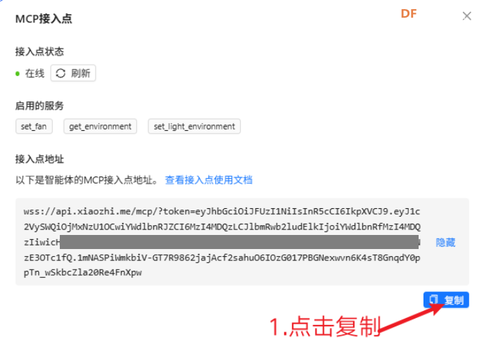 [行空板K10+小智MCP]打造你的智能家居语音控制管家图13