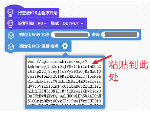 [行空板K10+小智MCP]打造你的智能家居语音控制管家图14
