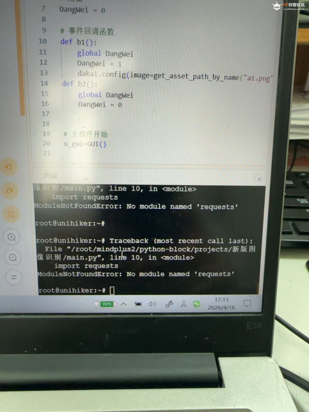 行空板固件升级 V0.4.5 后，deepseek.智谱等大模型出错图2