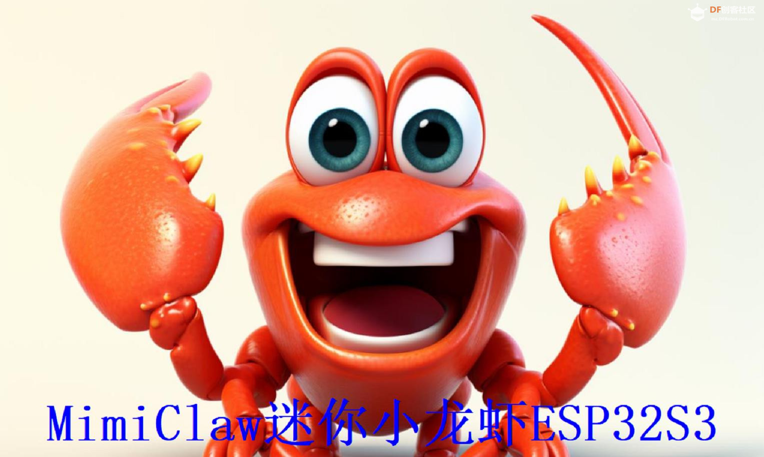 【花雕】EmbedClaw K10：ESP32‑S3 轻量化 AI Agent 全栈解析图3