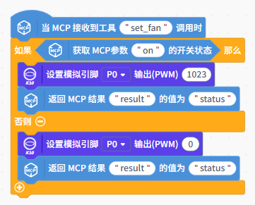 【行空板K10+小智MCP】融合环境感知与多设备控制的AI管家图17