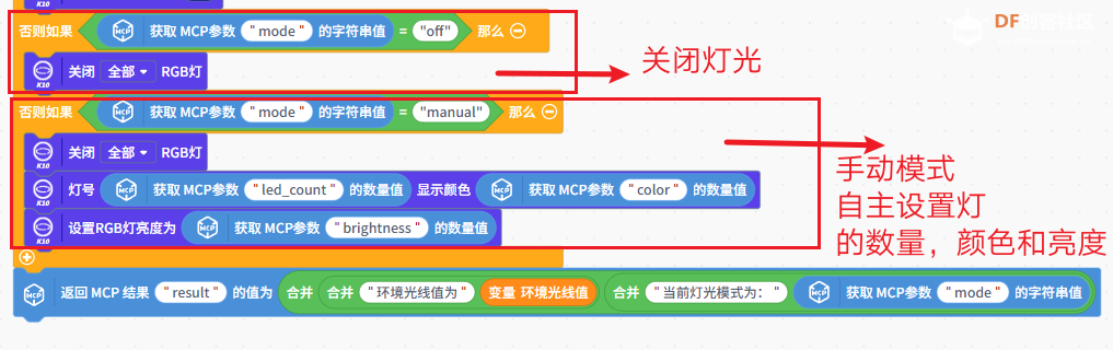 【行空板K10+小智MCP】融合环境感知与多设备控制的AI管家图20