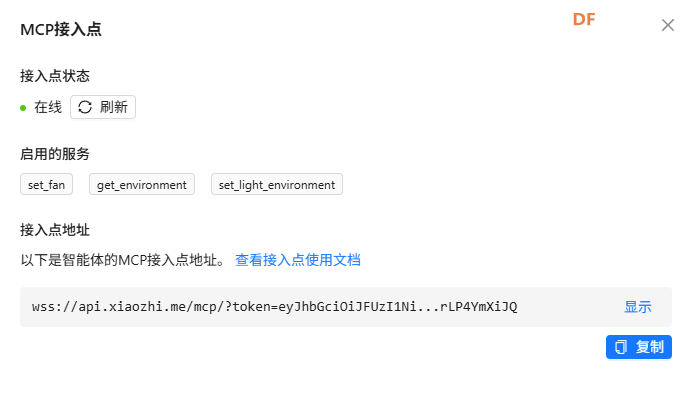 【行空板K10+小智MCP】融合环境感知与多设备控制的AI管家图24