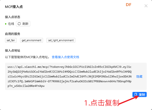 【行空板K10+小智MCP】融合环境感知与多设备控制的AI管家图26