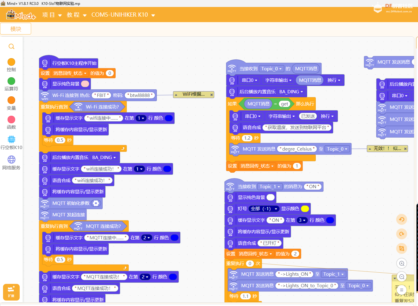K10与MQTT二：siotV2可视化面板数据大屏图1