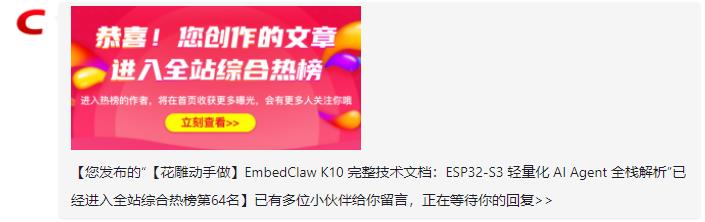 首发｜EmbedClawK10运行在行空板K10上的小龙虾图3