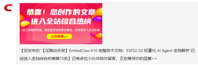 首发｜EmbedClawK10运行在行空板K10上的小龙虾图2