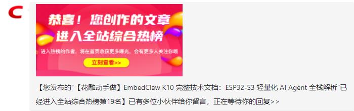 首发｜EmbedClawK10运行在行空板K10上的小龙虾图5