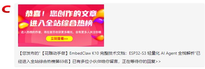 首发｜EmbedClawK10运行在行空板K10上的小龙虾图8