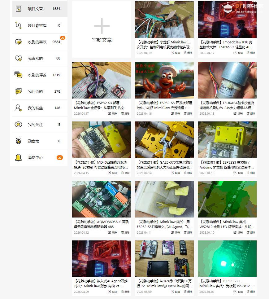 【花雕动手做】尝试在ESP32S3上养龙虾26天发学习博客36篇图3