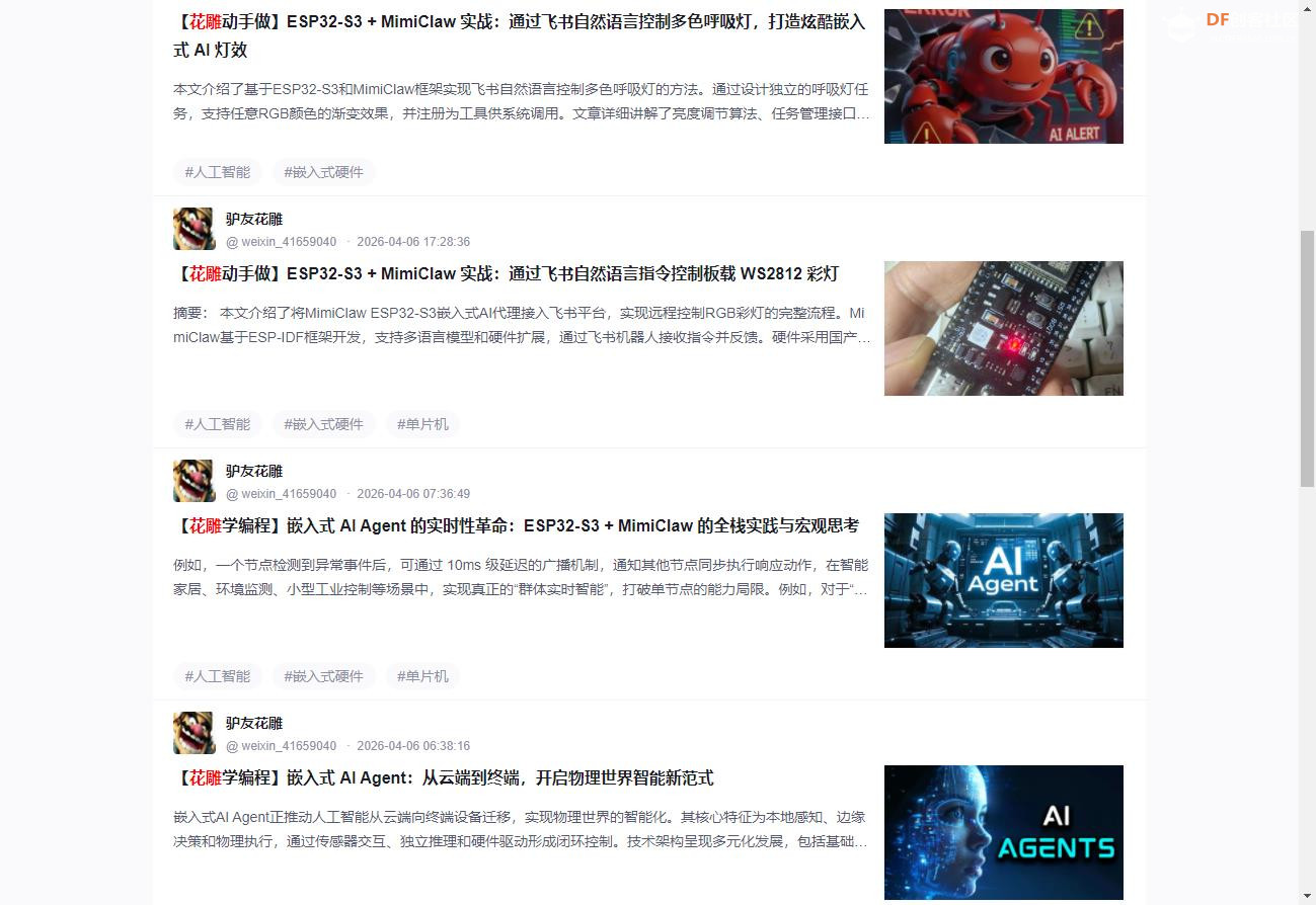 【花雕动手做】尝试在ESP32S3上养龙虾26天发学习博客36篇图3