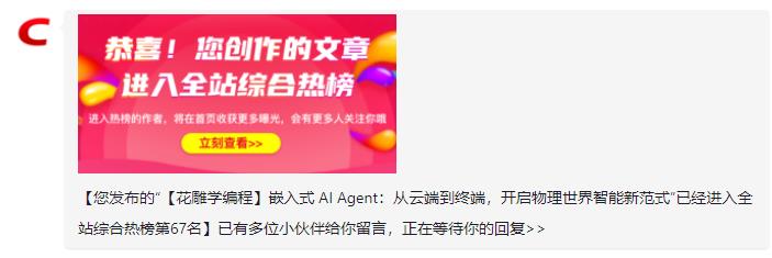 【花雕动手做】尝试在ESP32S3上养龙虾26天发学习博客36篇图2