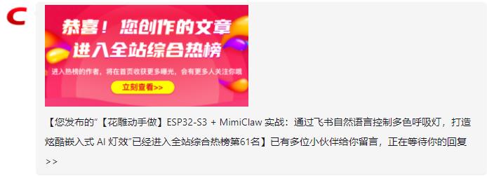 【花雕动手做】尝试在ESP32S3上养龙虾26天发学习博客36篇图1