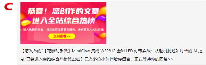 【花雕动手做】尝试在ESP32S3上养龙虾26天发学习博客36篇图11