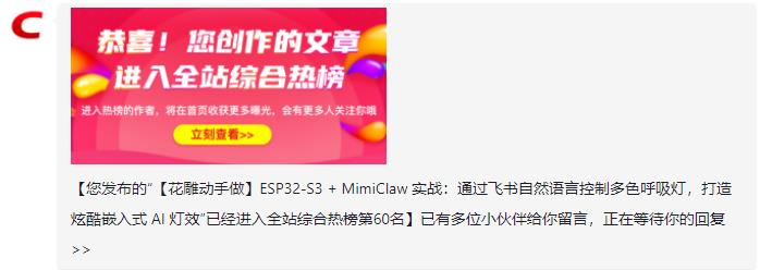 【花雕动手做】尝试在ESP32S3上养龙虾26天发学习博客36篇图9