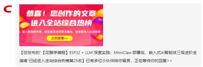 【花雕动手做】尝试在ESP32S3上养龙虾26天发学习博客36篇图15