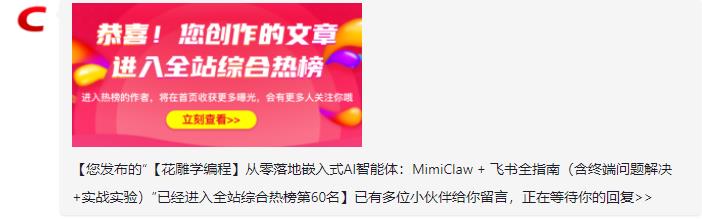 【花雕动手做】尝试在ESP32S3上养龙虾26天发学习博客36篇图8
