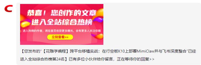 【花雕动手做】尝试在ESP32S3上养龙虾26天发学习博客36篇图6