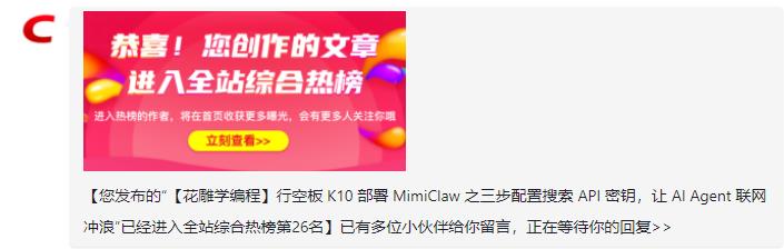 【花雕动手做】尝试在ESP32S3上养龙虾26天发学习博客36篇图4