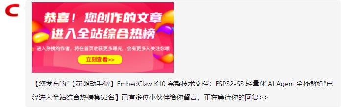 【花雕动手做】尝试在ESP32S3上养龙虾26天发学习博客36篇图18