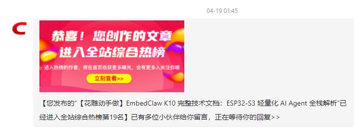 【花雕动手做】尝试在ESP32S3上养龙虾26天发学习博客36篇图21