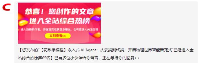 【花雕动手做】尝试在ESP32S3上养龙虾26天发学习博客36篇图22