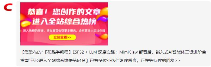 【花雕动手做】尝试在ESP32S3上养龙虾26天发学习博客36篇图23