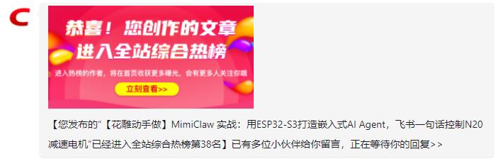 【花雕动手做】尝试在ESP32S3上养龙虾26天发学习博客36篇图28