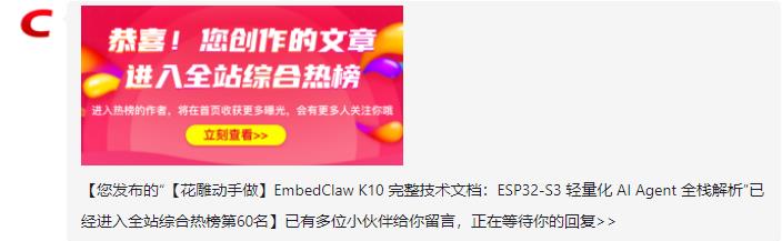 【花雕动手做】尝试在ESP32S3上养龙虾26天发学习博客36篇图24