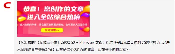 【花雕动手做】尝试在ESP32S3上养龙虾26天发学习博客36篇图17