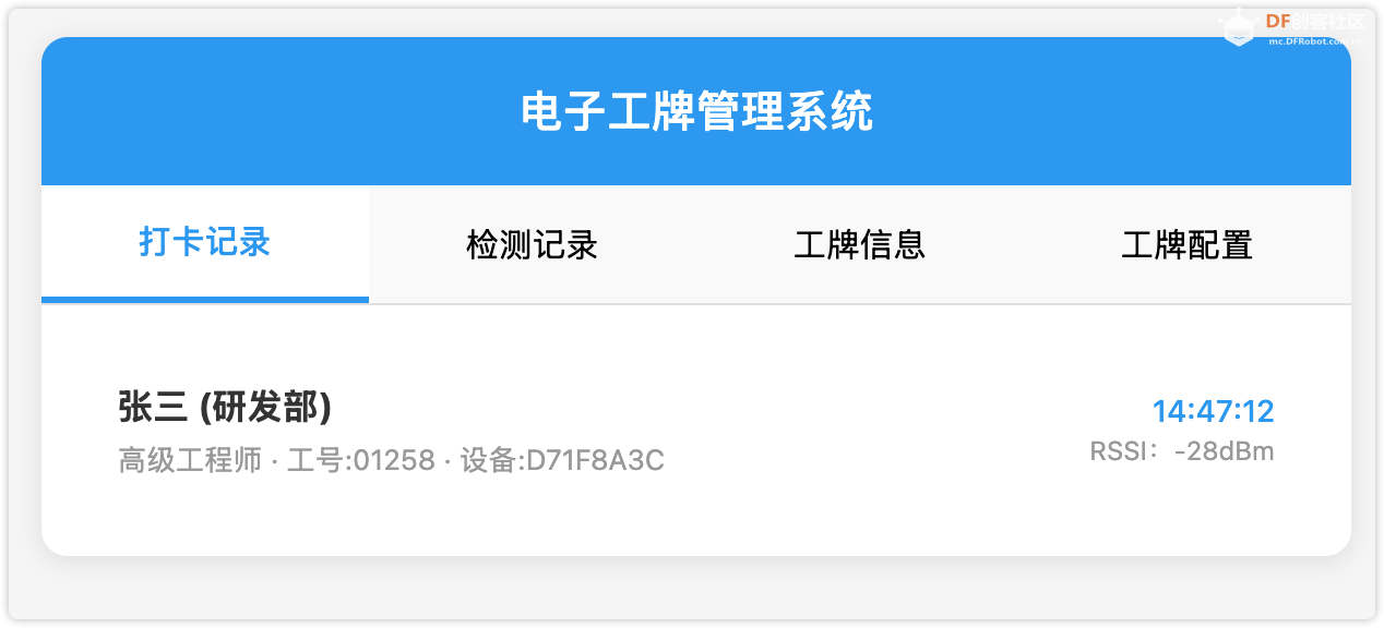 DFRobot FireBeetle 2 ESP32-P4 电子工牌服务端实现图3