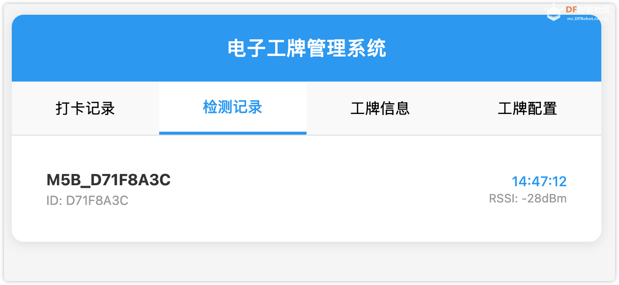 DFRobot FireBeetle 2 ESP32-P4 电子工牌服务端实现图4