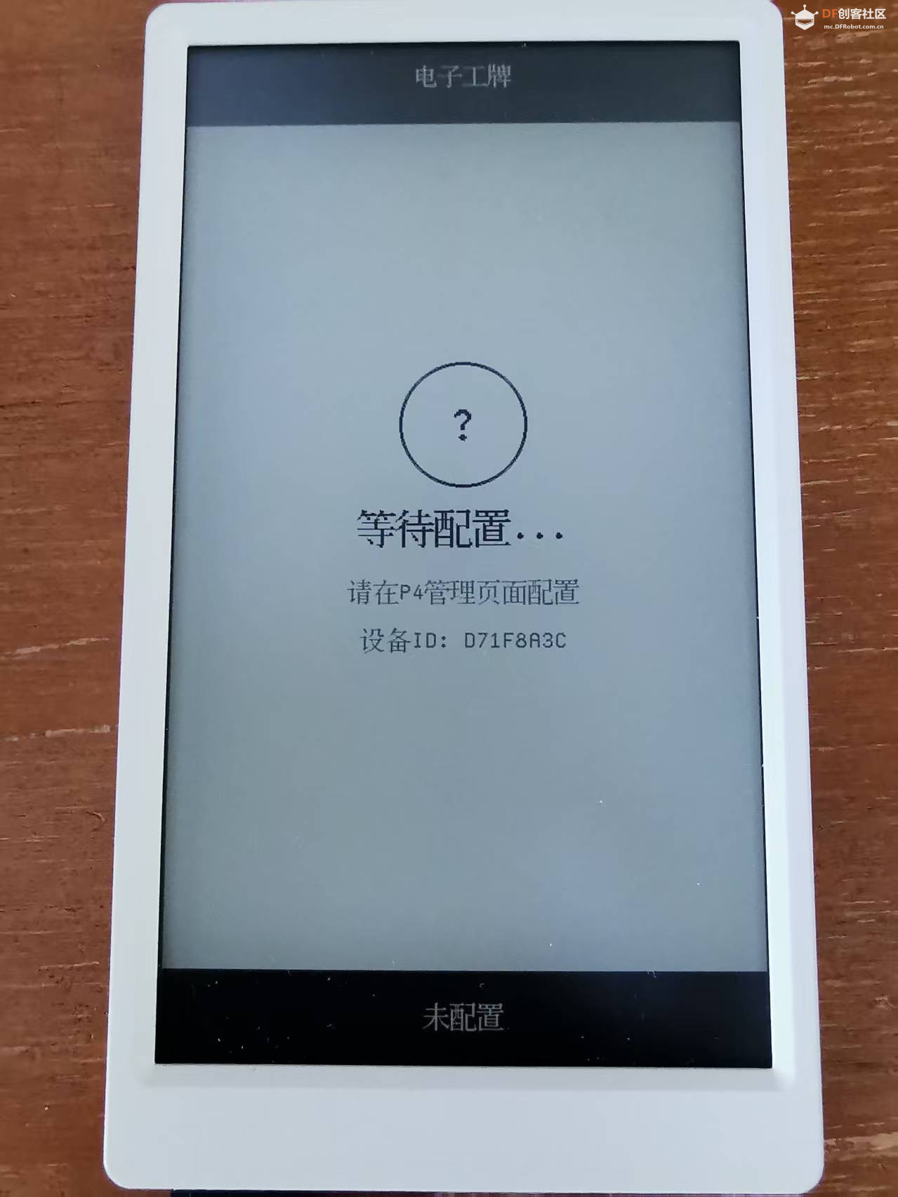 DFRobot FireBeetle 2 ESP32-P4 电子工牌服务端实现图7