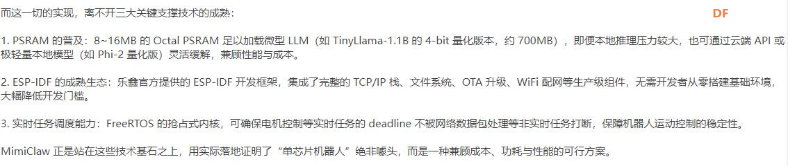 【花雕】极简硬件 ESP32‑S3 撬动机器人AI Agent 的全面落地图2