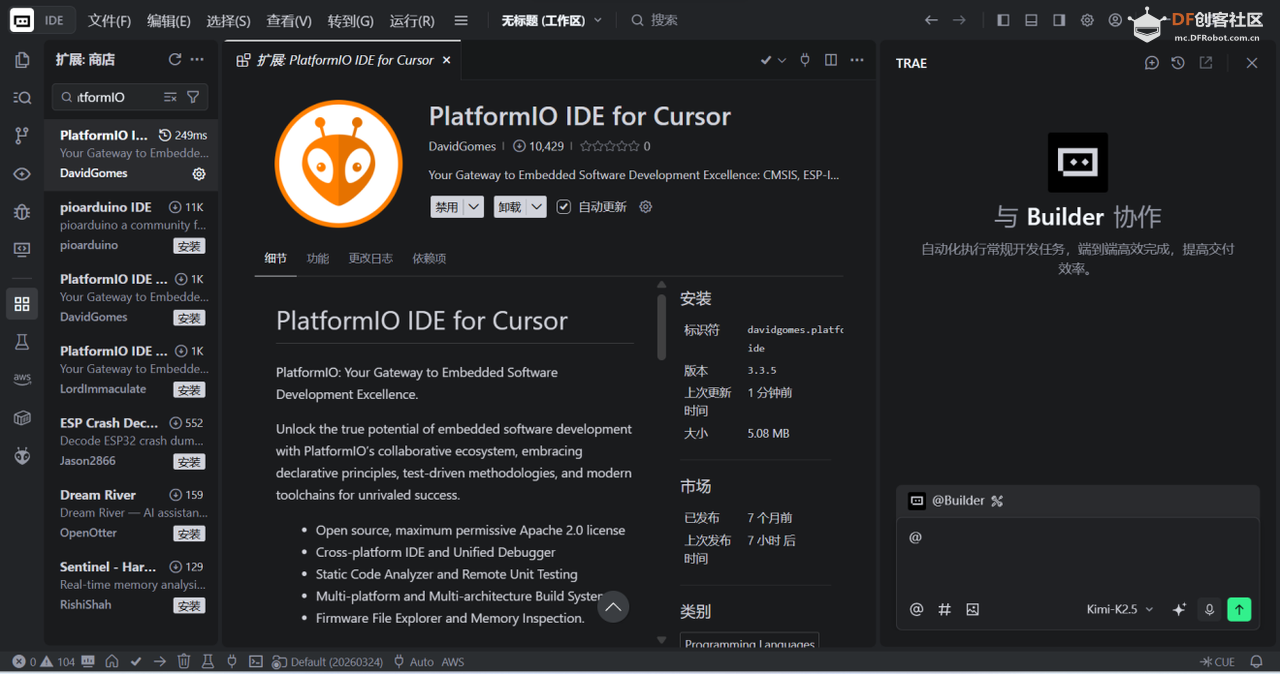 行空板K10 + PlatformIO + Trae IDE 开发指南图8