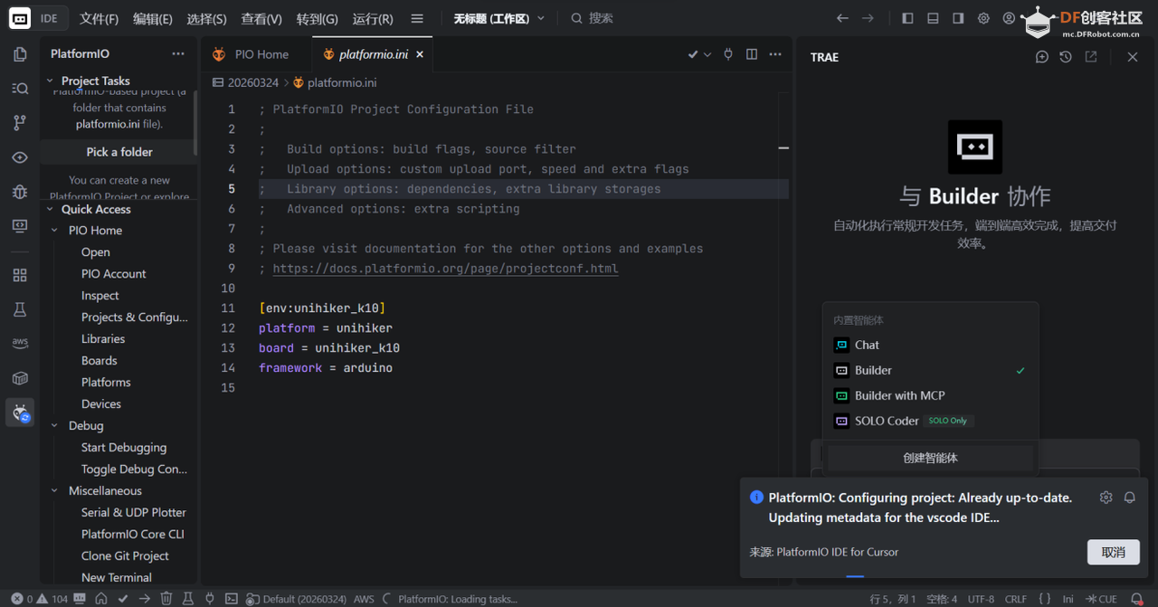 行空板K10 + PlatformIO + Trae IDE 开发指南图9