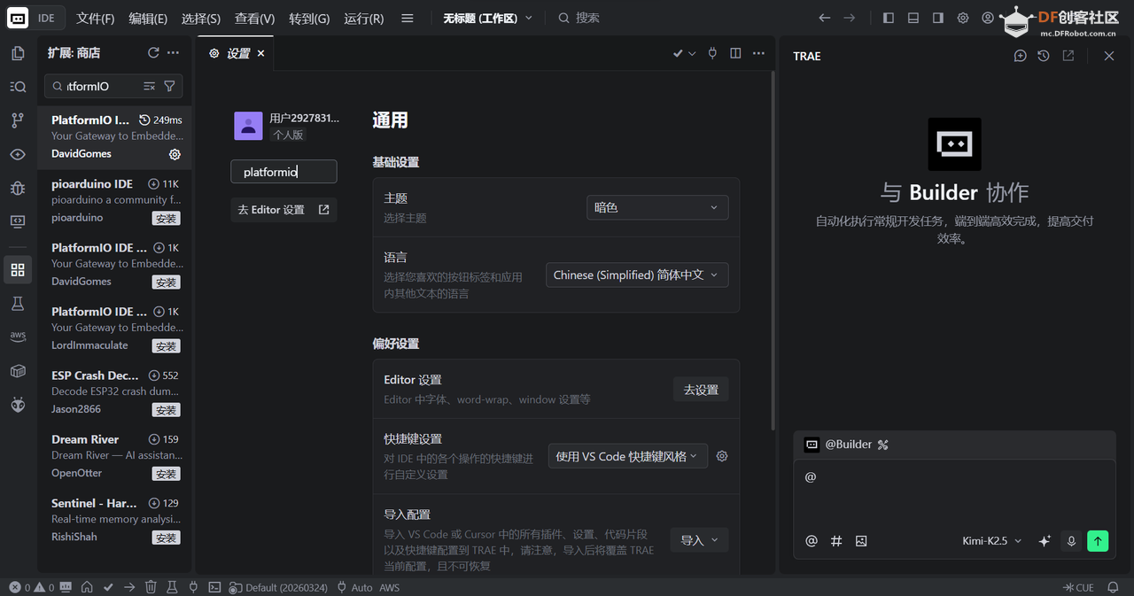 行空板K10 + PlatformIO + Trae IDE 开发指南图11